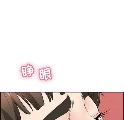 致命的你 致命的你 | 第47章 第29页