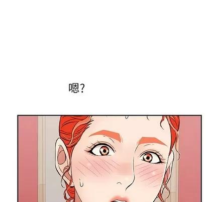 致命的你 致命的你 | 第47章 第31页