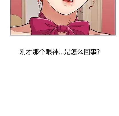 致命的你 致命的你 | 第47章 第32页