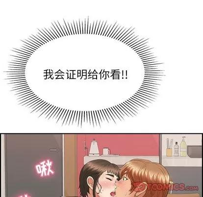 致命的你 致命的你 | 第47章 第33页