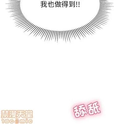 致命的你 致命的你 | 第47章 第35页