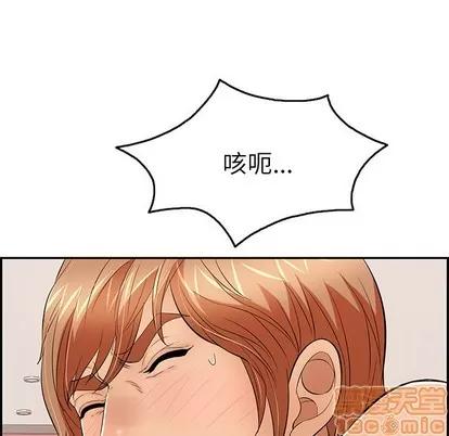 致命的你 致命的你 | 第47章 第40页