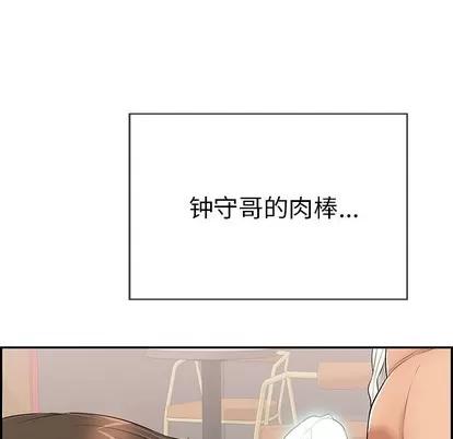 致命的你 致命的你 | 第47章 第44页