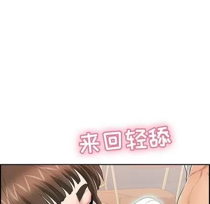 致命的你 致命的你 | 第47章 第46页