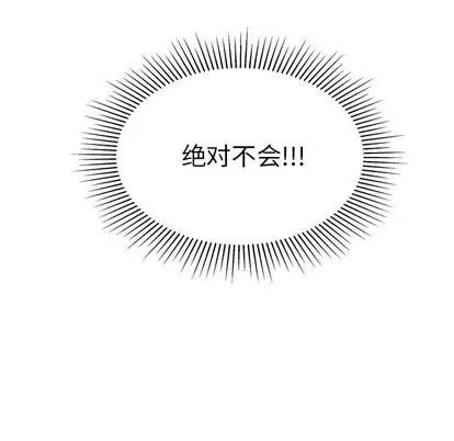 致命的你 致命的你 | 第47章 第53页