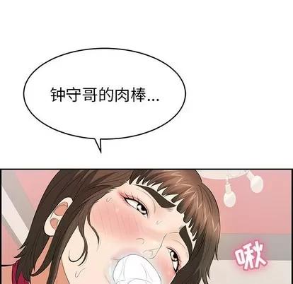 致命的你 致命的你 | 第47章 第62页