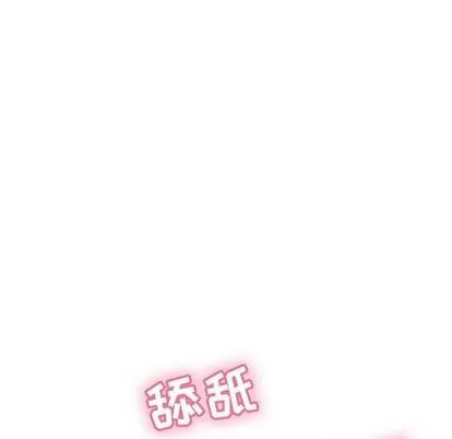 致命的你 致命的你 | 第47章 第64页