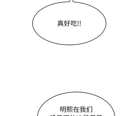 致命的你 致命的你 | 第47章 第66页