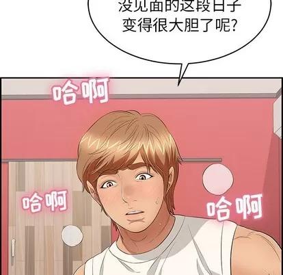 致命的你 致命的你 | 第47章 第67页