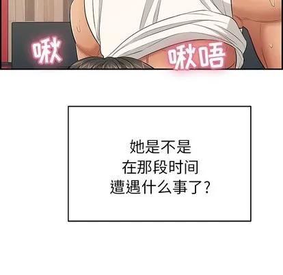 致命的你 致命的你 | 第47章 第68页