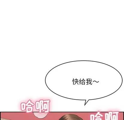 致命的你 致命的你 | 第47章 第73页