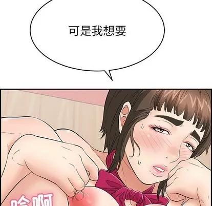 致命的你 致命的你 | 第47章 第76页