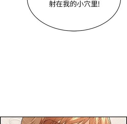 致命的你 致命的你 | 第47章 第78页
