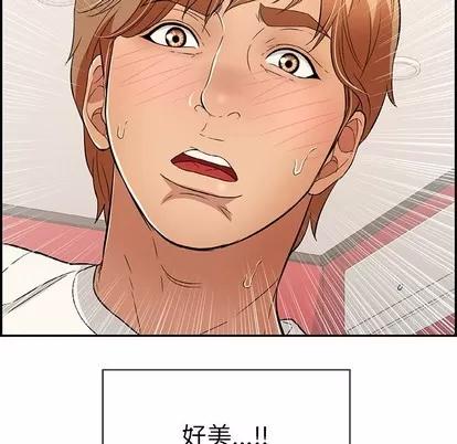 致命的你 致命的你 | 第47章 第79页