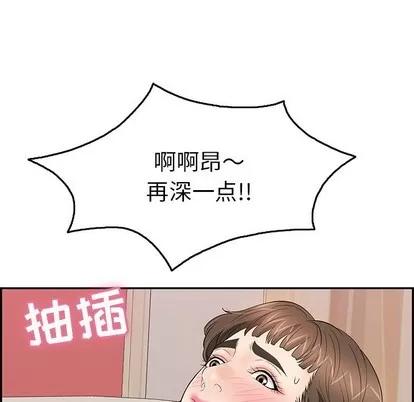 致命的你 致命的你 | 第47章 第88页