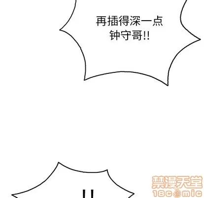 致命的你 致命的你 | 第47章 第90页