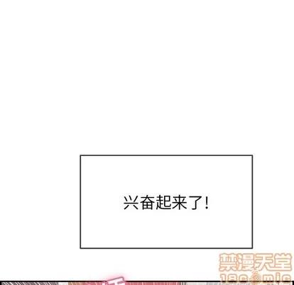致命的你 致命的你 | 第47章 第95页