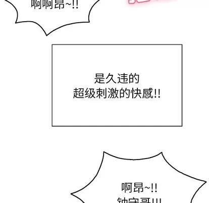 致命的你 致命的你 | 第47章 第97页
