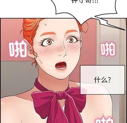 致命的你 致命的你 | 第47章 第98页