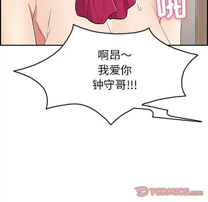 致命的你 致命的你 | 第47章 第99页