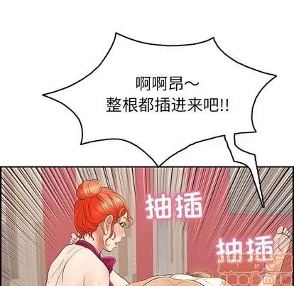 致命的你 致命的你 | 第47章 第100页