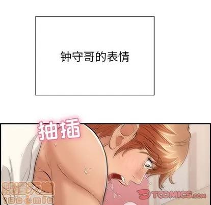 致命的你 致命的你 | 第47章 第105页
