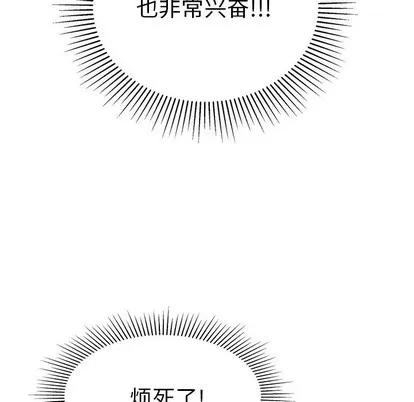 致命的你 致命的你 | 第47章 第107页