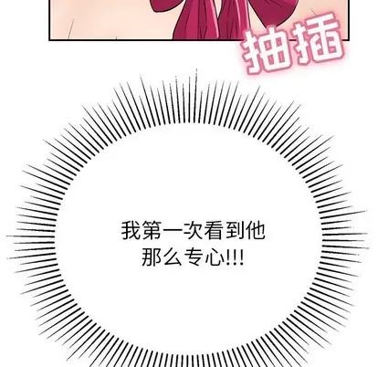 致命的你 致命的你 | 第47章 第109页
