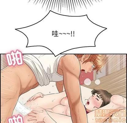 致命的你 致命的你 | 第47章 第110页
