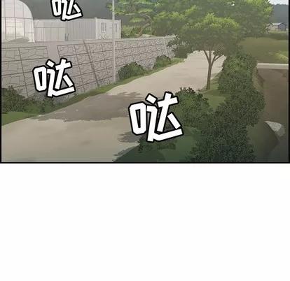 致命的你 致命的你 | 第47章 第113页