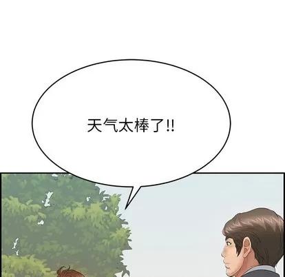 致命的你 致命的你 | 第47章 第114页