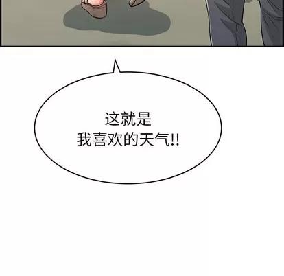 致命的你 致命的你 | 第47章 第116页