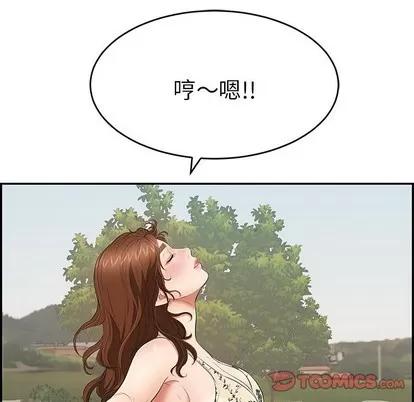 致命的你 致命的你 | 第47章 第117页