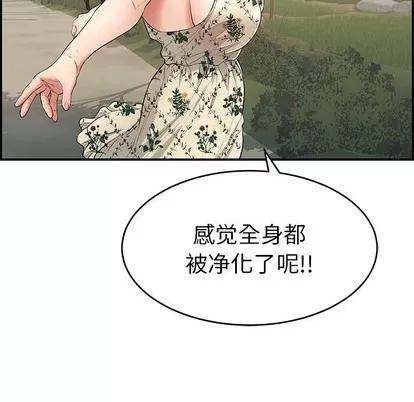致命的你 致命的你 | 第47章 第118页