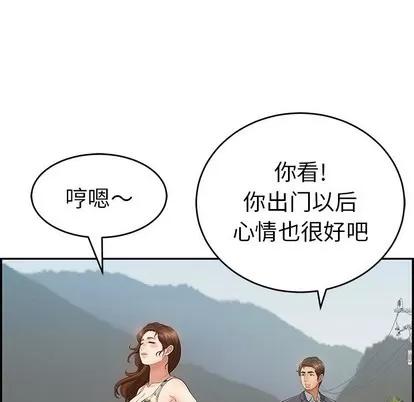致命的你 致命的你 | 第47章 第119页