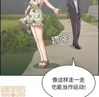 致命的你 致命的你 | 第47章 第120页