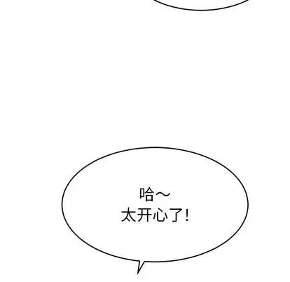 致命的你 致命的你 | 第47章 第121页