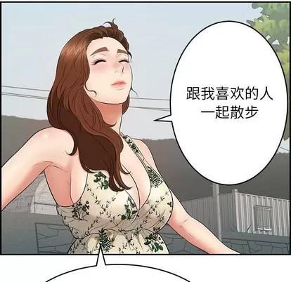 致命的你 致命的你 | 第47章 第122页