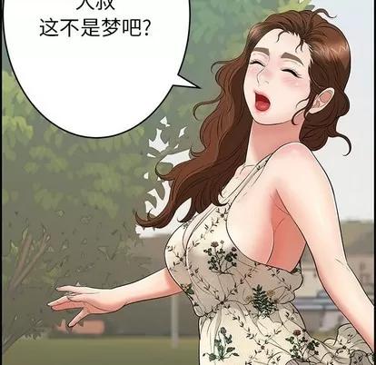 致命的你 致命的你 | 第47章 第124页