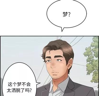致命的你 致命的你 | 第47章 第126页