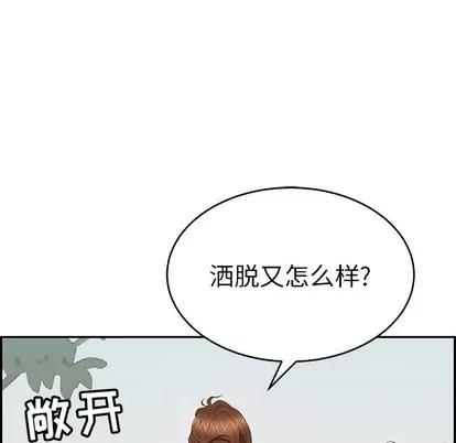致命的你 致命的你 | 第47章 第128页