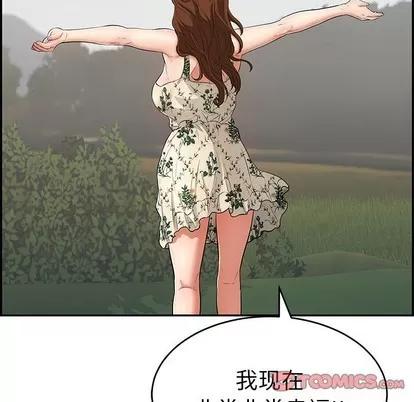 致命的你 致命的你 | 第47章 第129页