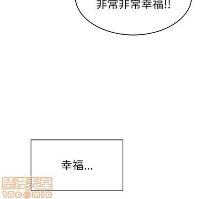 致命的你 致命的你 | 第47章 第130页