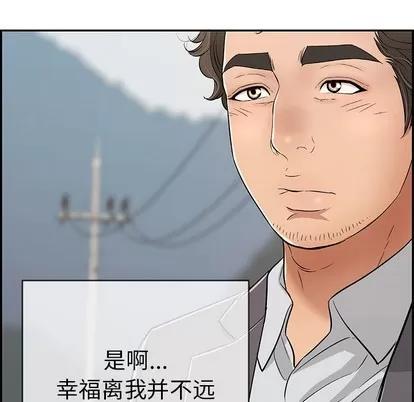 致命的你 致命的你 | 第47章 第131页
