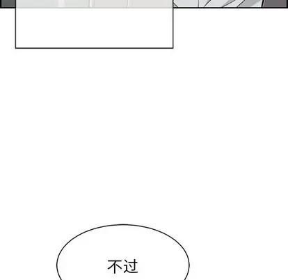致命的你 致命的你 | 第47章 第132页