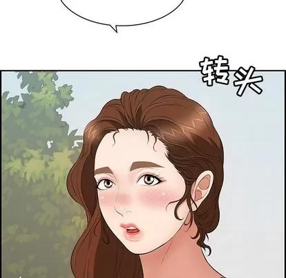 致命的你 致命的你 | 第47章 第133页