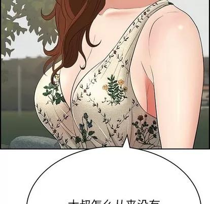 致命的你 致命的你 | 第47章 第134页
