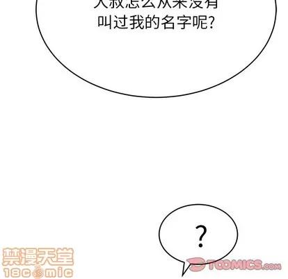 致命的你 致命的你 | 第47章 第135页