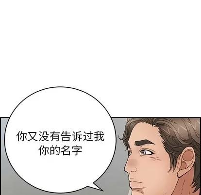 致命的你 致命的你 | 第47章 第138页
