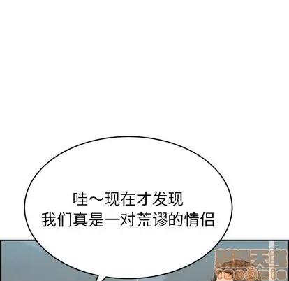 致命的你 致命的你 | 第47章 第140页